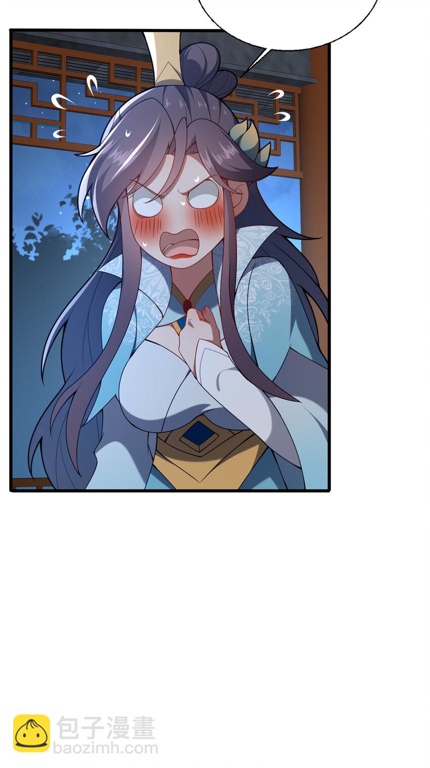 70 监视(1/2)-第71话