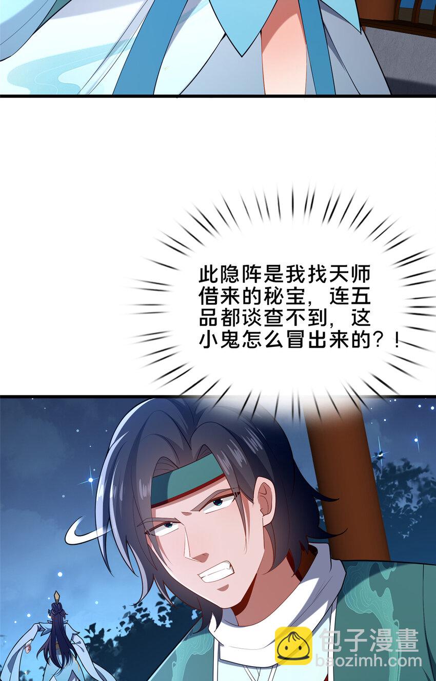 70 监视(1/2)-第71话