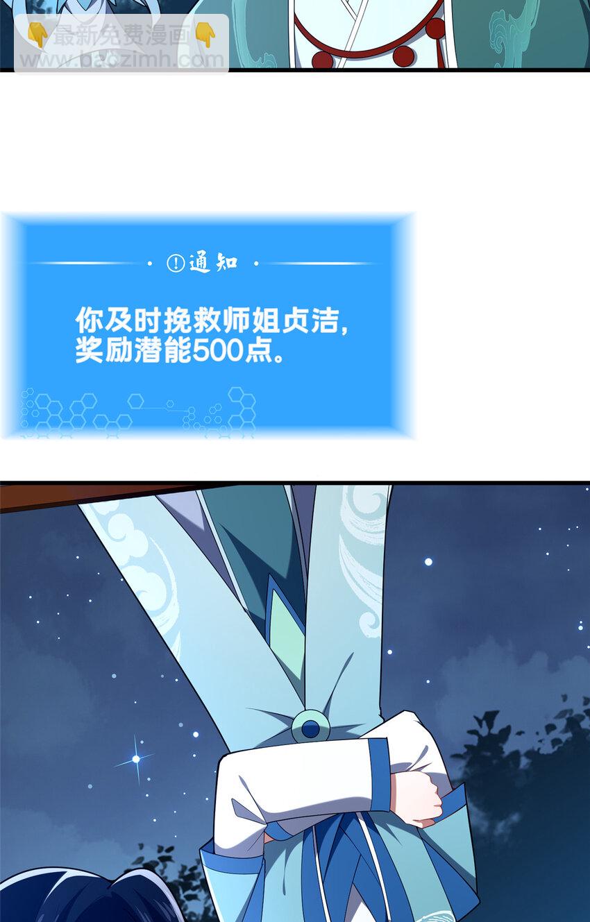 70 监视(1/2)-第71话