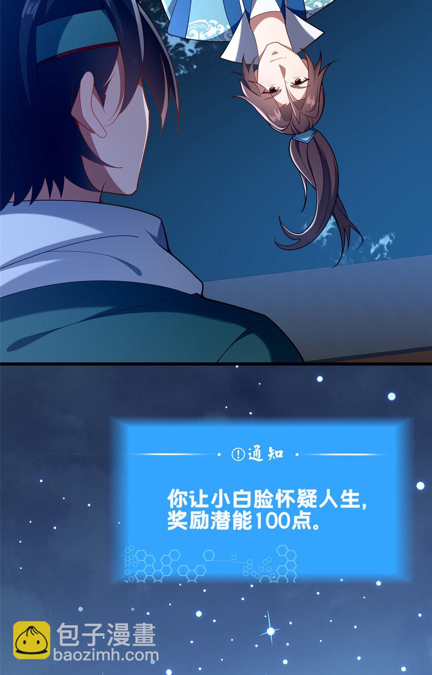 70 监视(1/2)-第71话