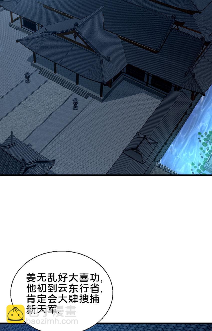 70 监视(1/2)-第71话