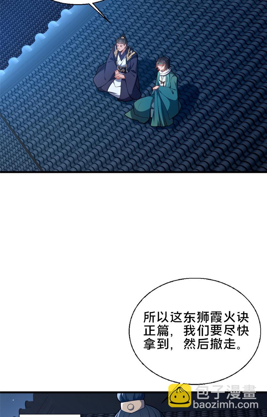 70 监视(1/2)-第71话