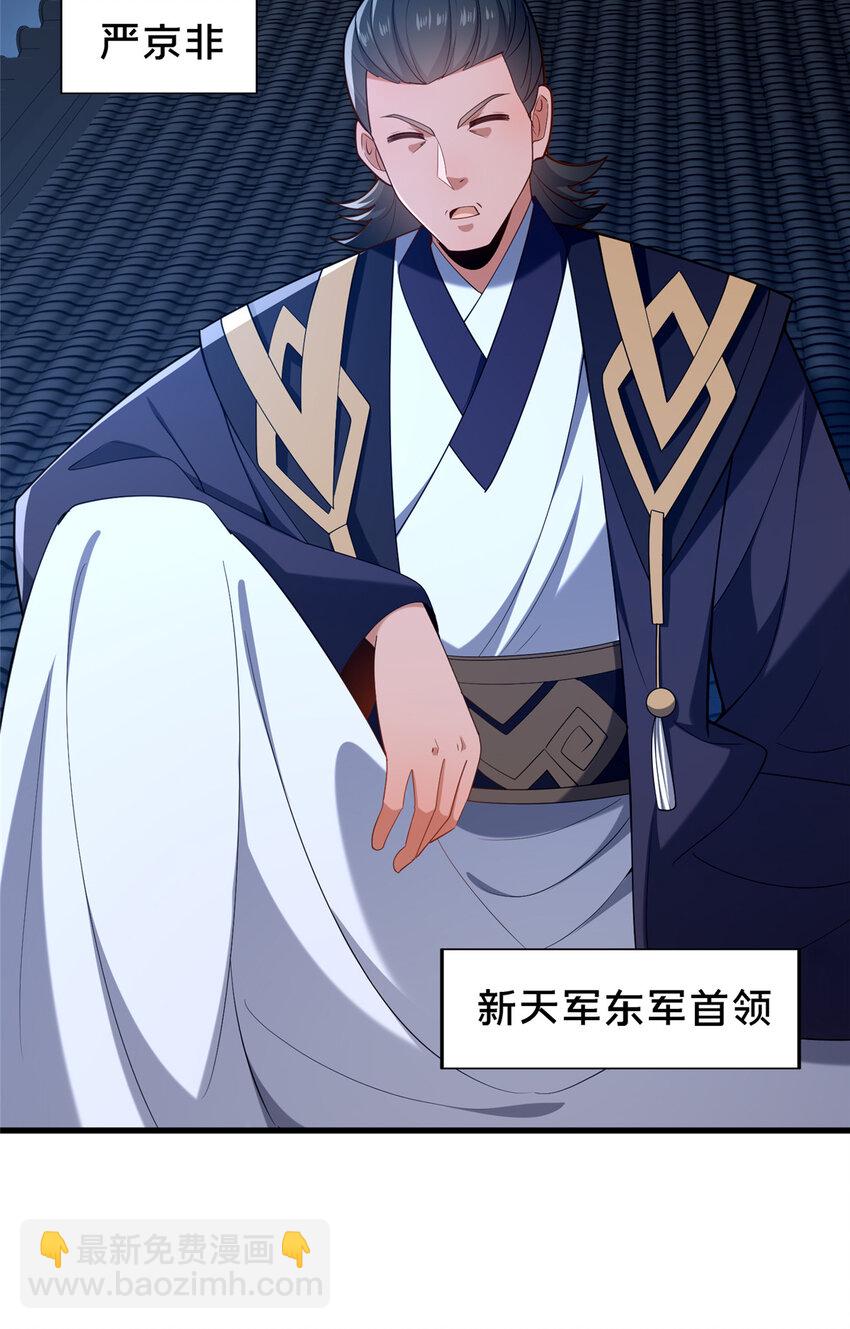 70 监视(1/2)-第71话