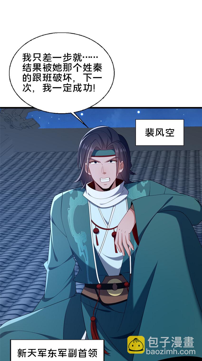 70 监视(1/2)-第71话