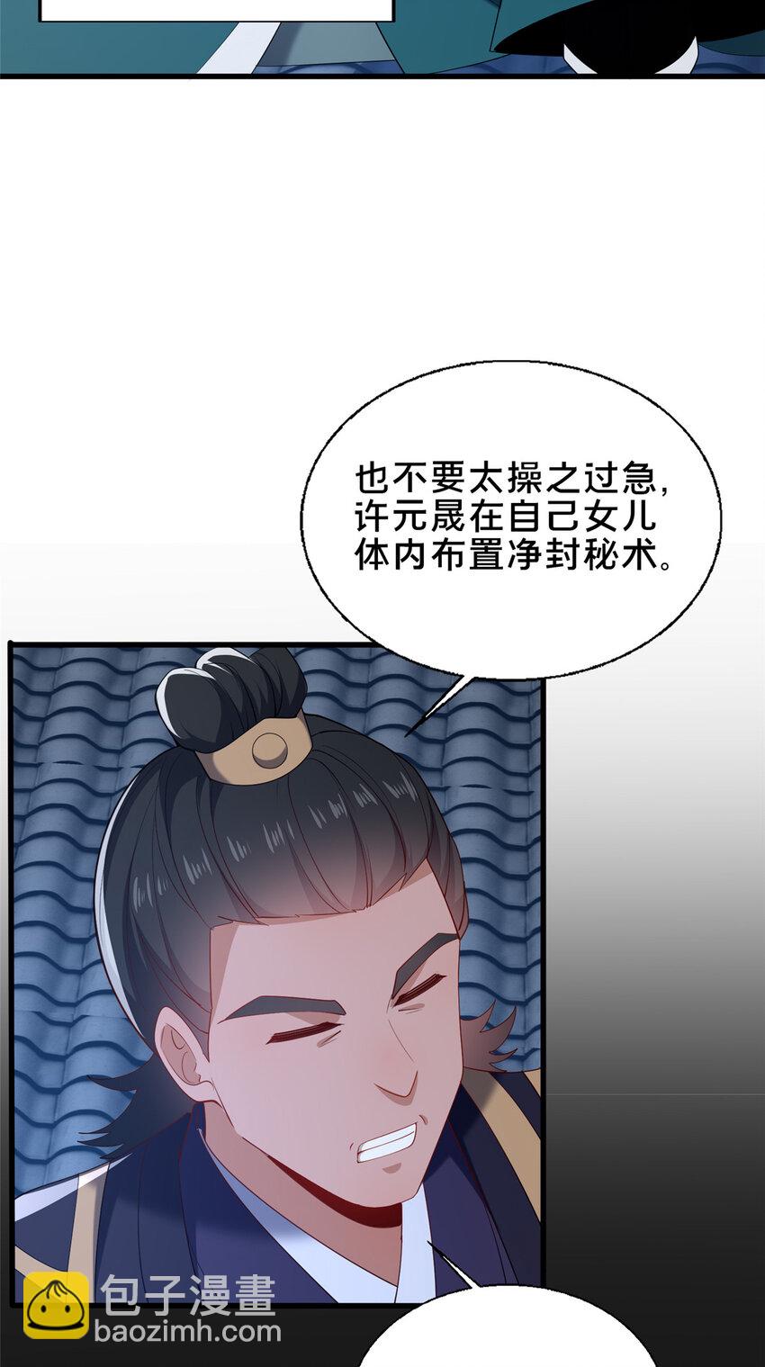 70 监视(1/2)-第71话