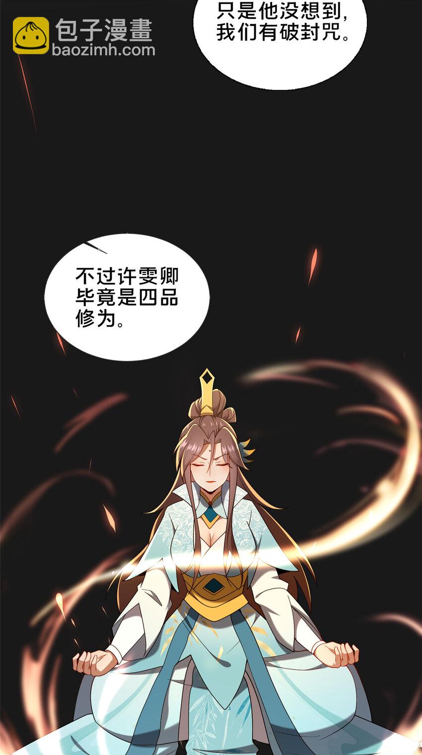 70 监视(1/2)-第71话