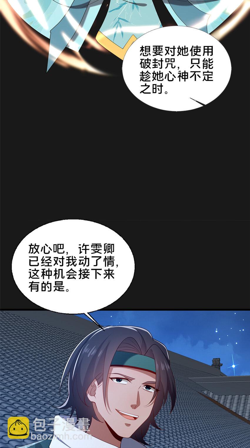 70 监视(1/2)-第71话