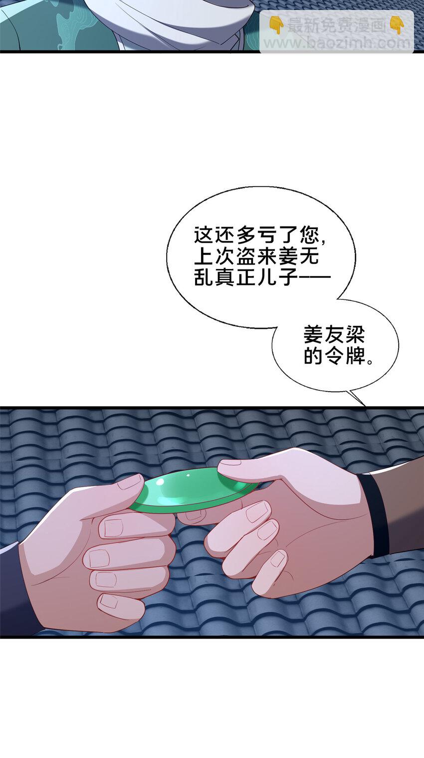 70 监视(1/2)-第71话