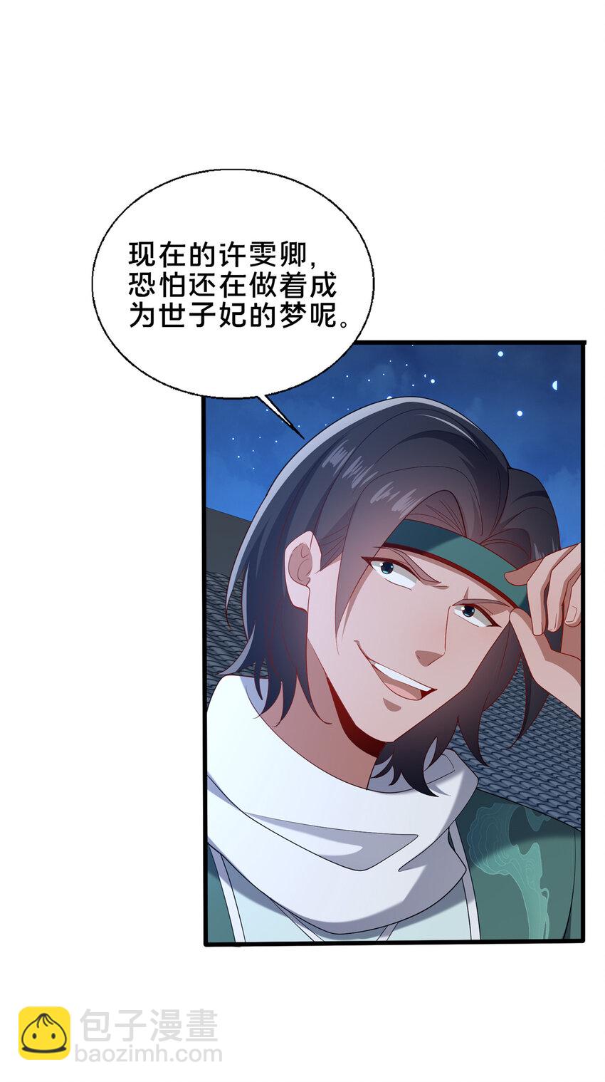 70 监视(1/2)-第71话