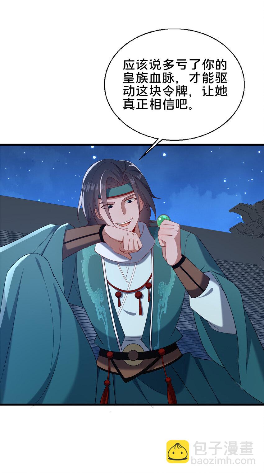 70 监视(1/2)-第71话