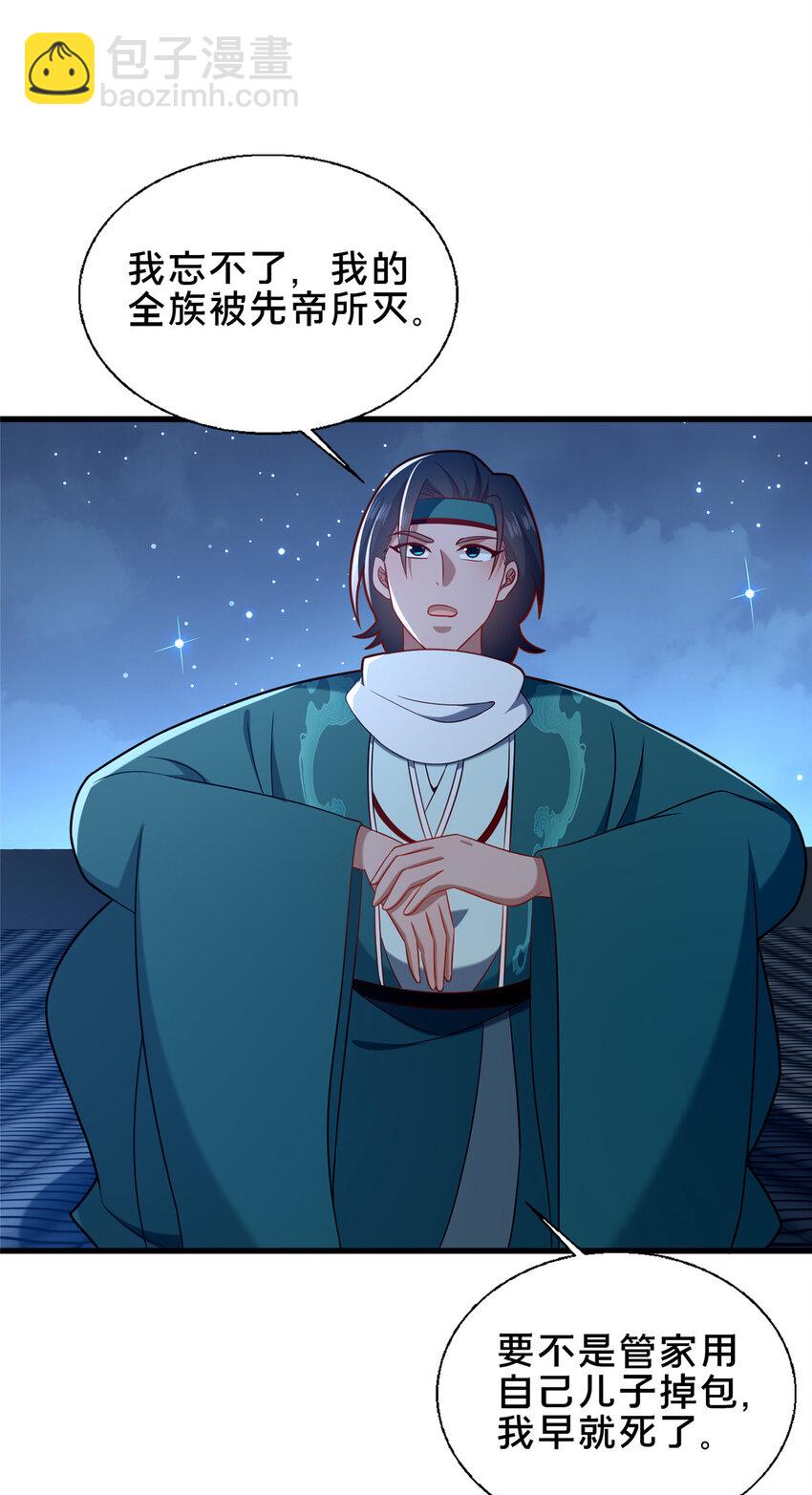 70 监视(1/2)-第71话