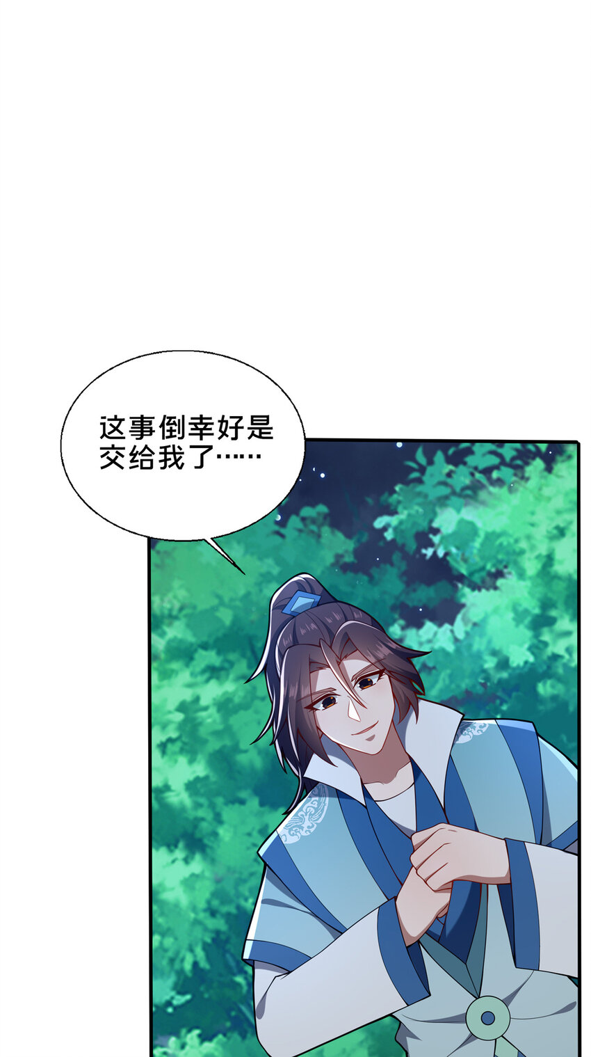 70 监视(1/2)-第71话