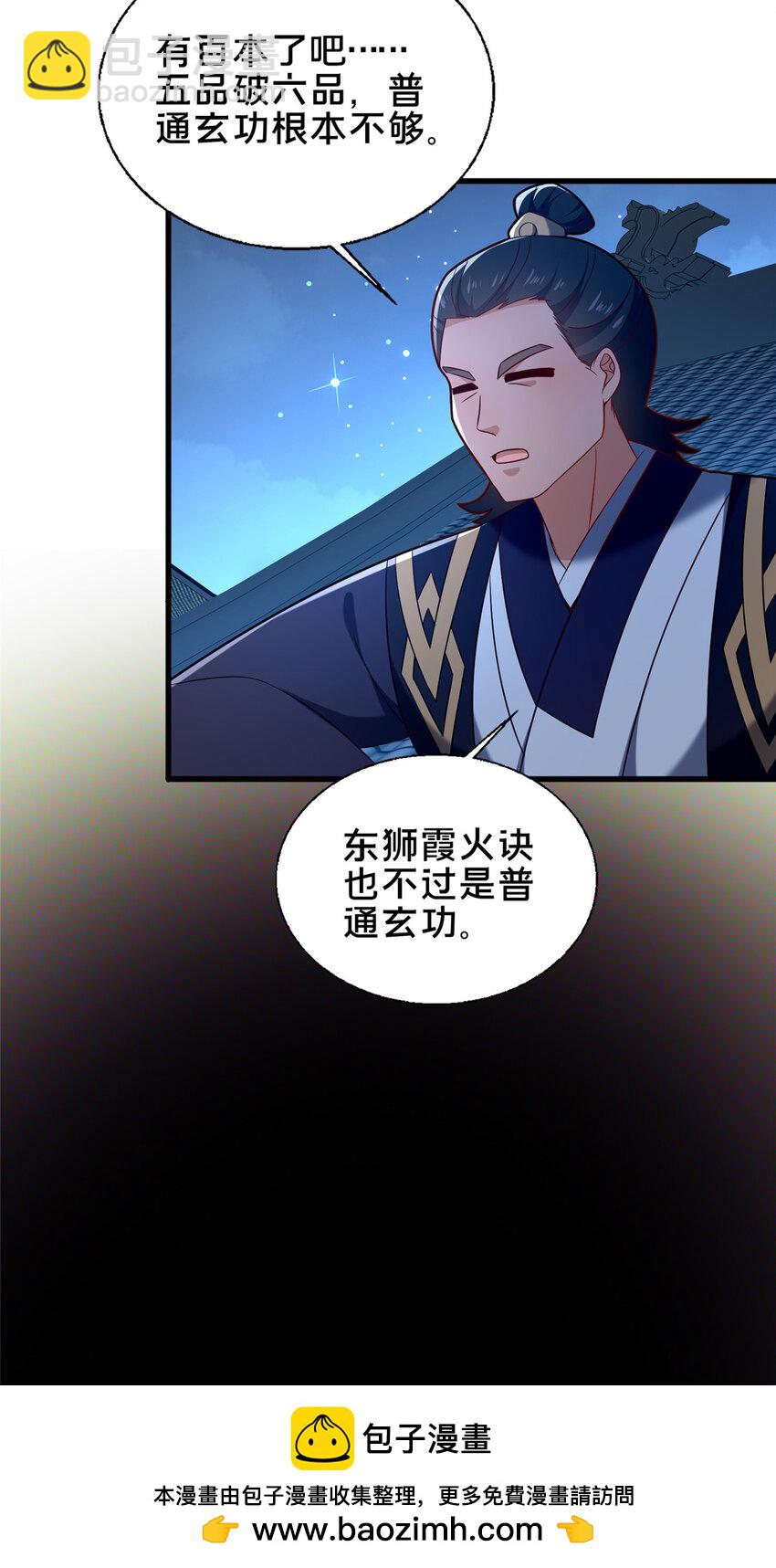 70 监视(1/2)-第71话