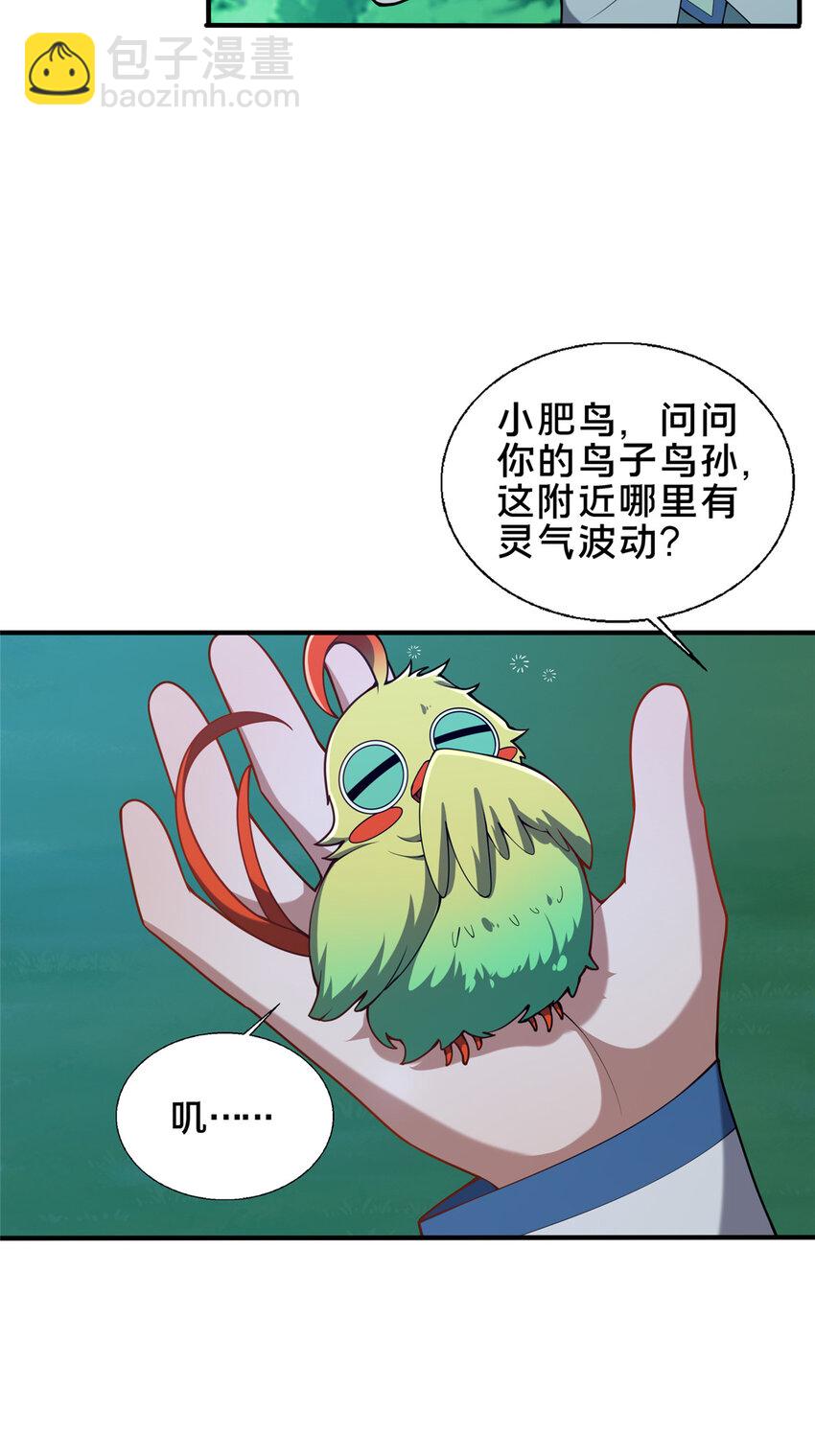 70 监视(1/2)-第71话