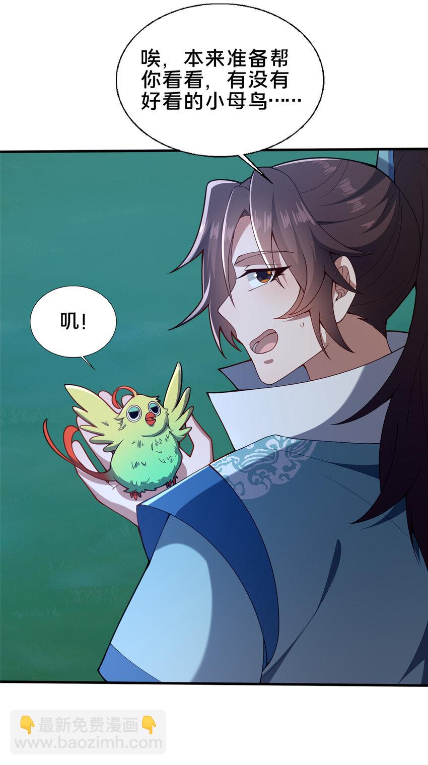 70 监视(1/2)-第71话