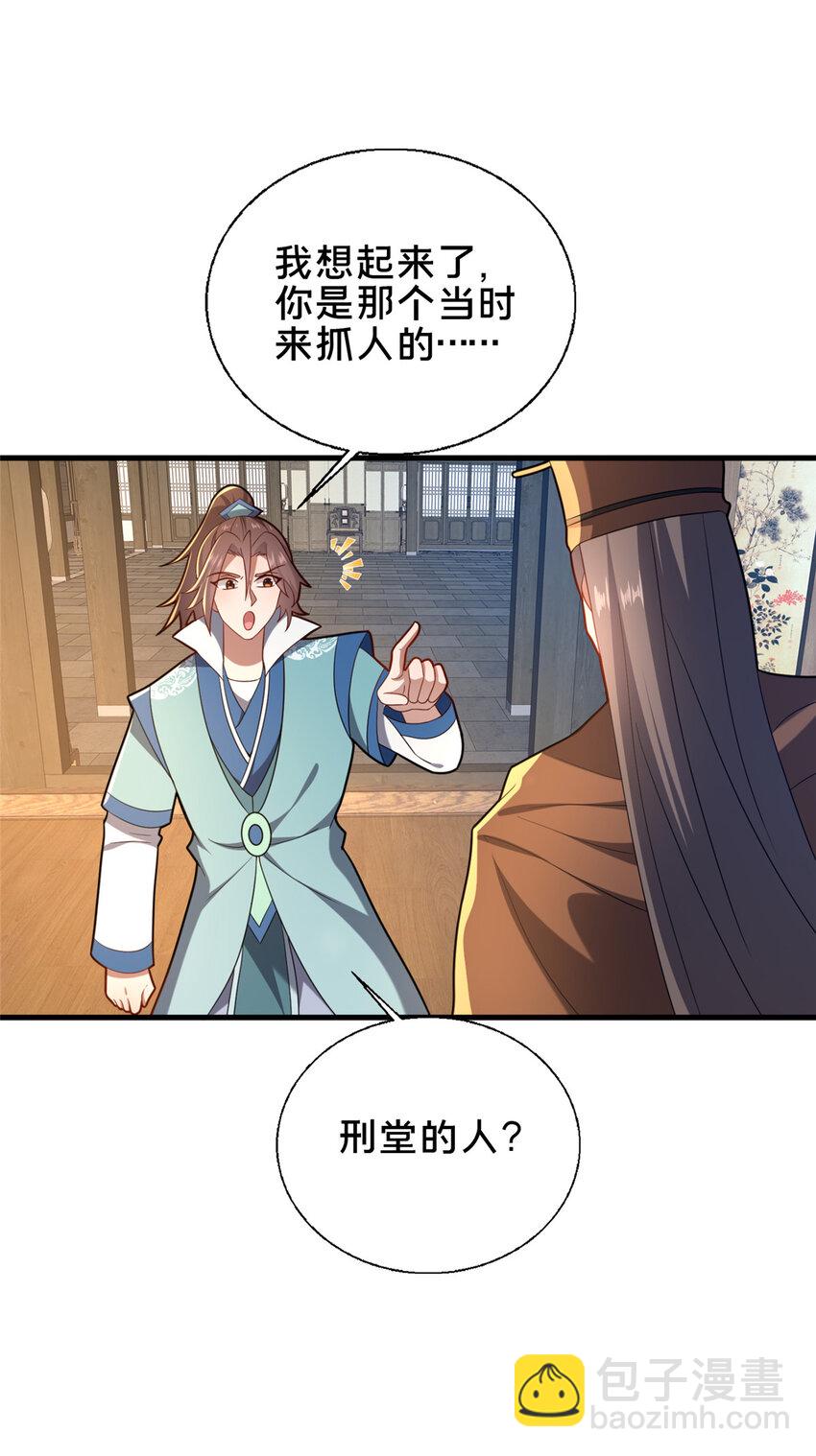 72 山庄招新(1/2)-第73话