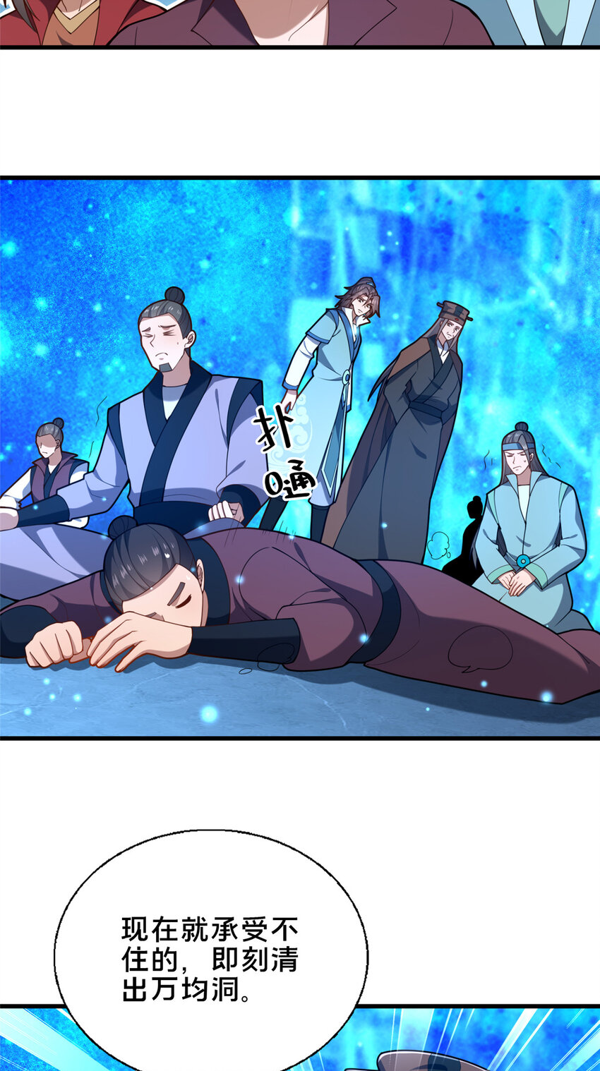 72 山庄招新(1/2)-第73话