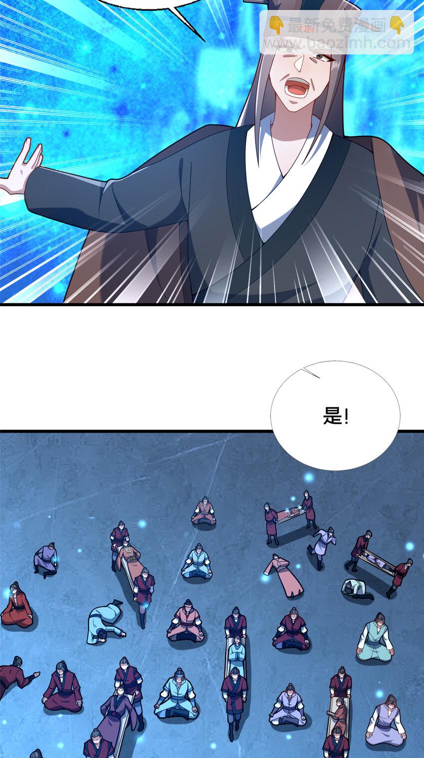 72 山庄招新(1/2)-第73话