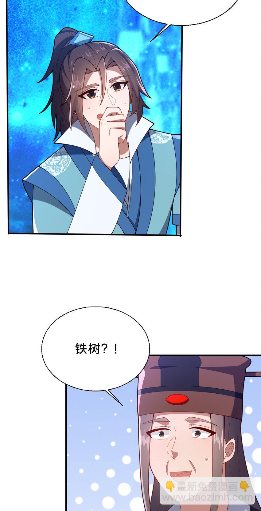 72 山庄招新(1/2)-第73话