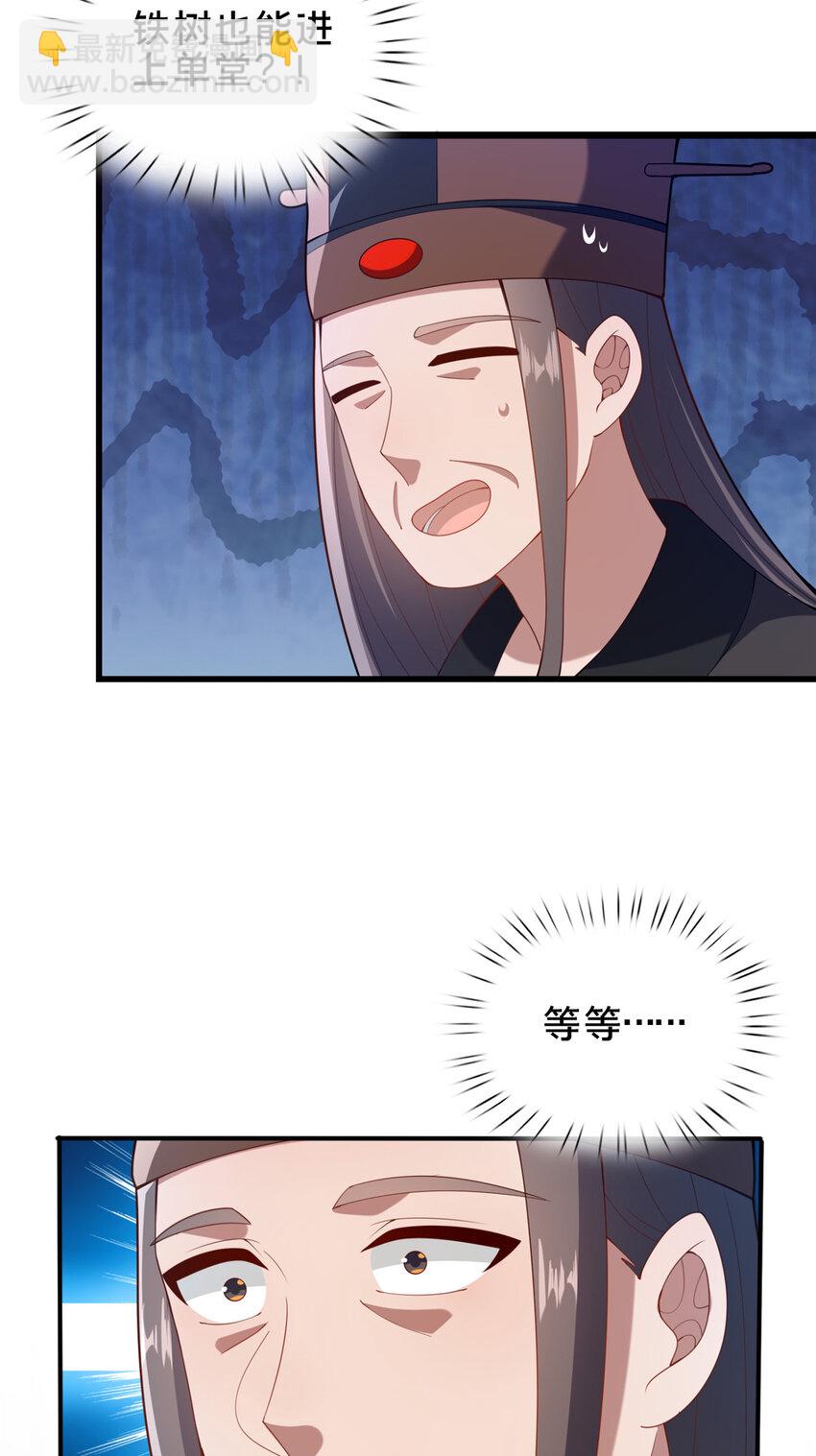 72 山庄招新(1/2)-第73话