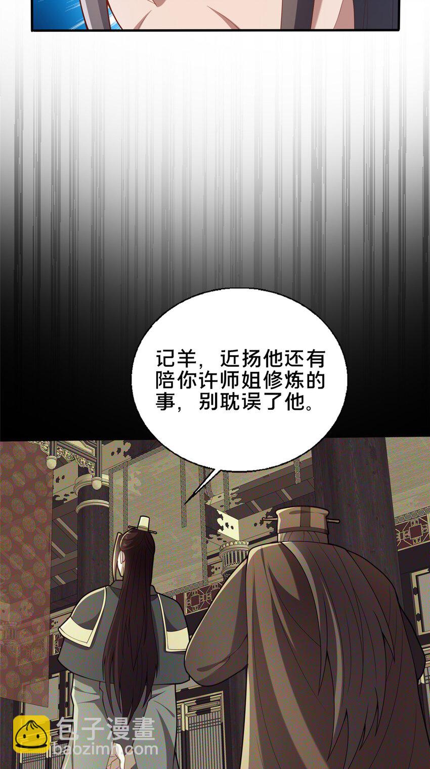 72 山庄招新(1/2)-第73话