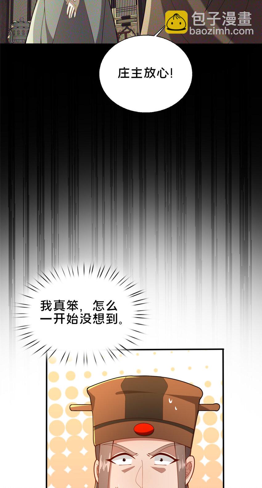 72 山庄招新(1/2)-第73话