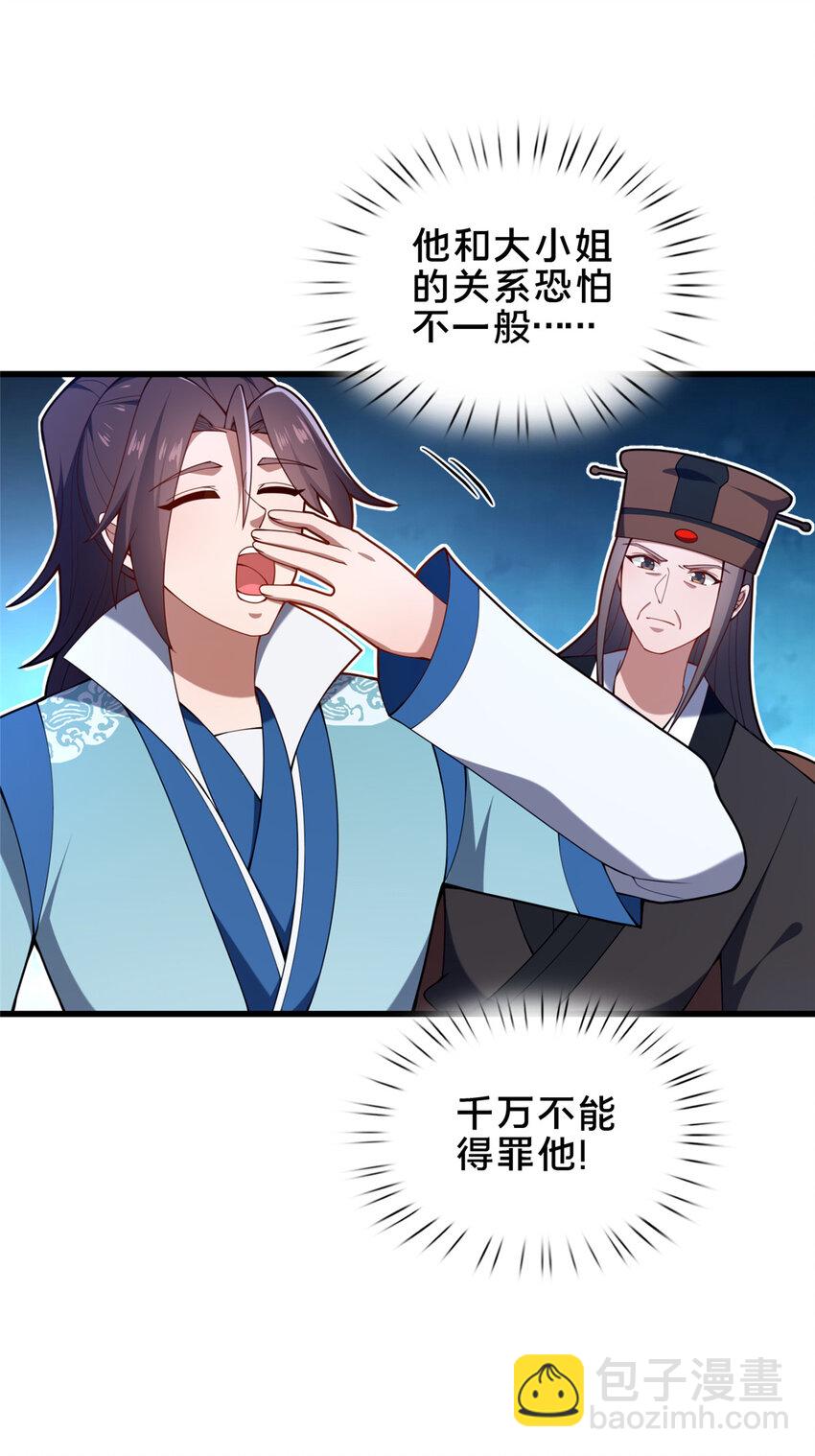 72 山庄招新(1/2)-第73话