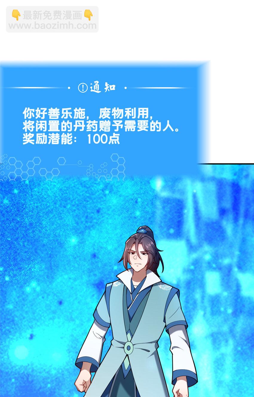 72 山庄招新(1/2)-第73话