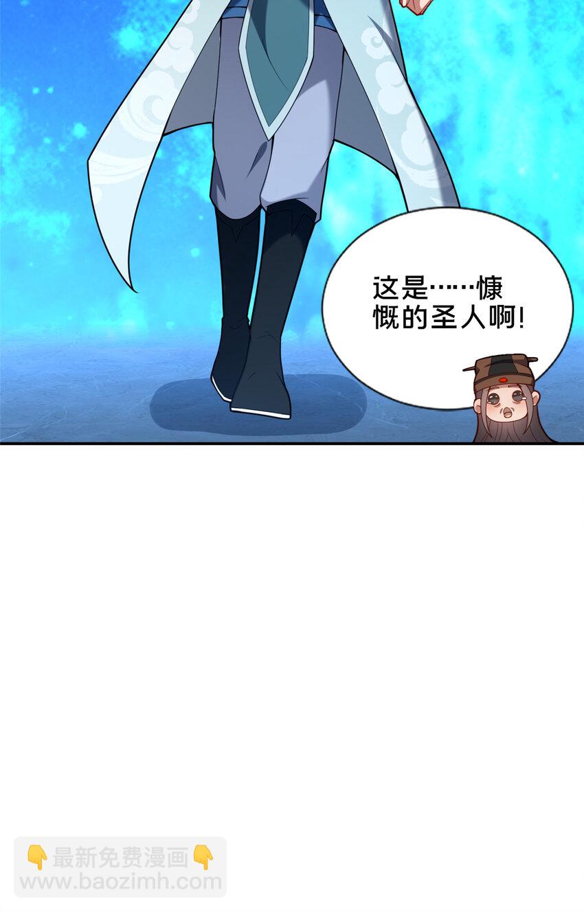 72 山庄招新(1/2)-第73话