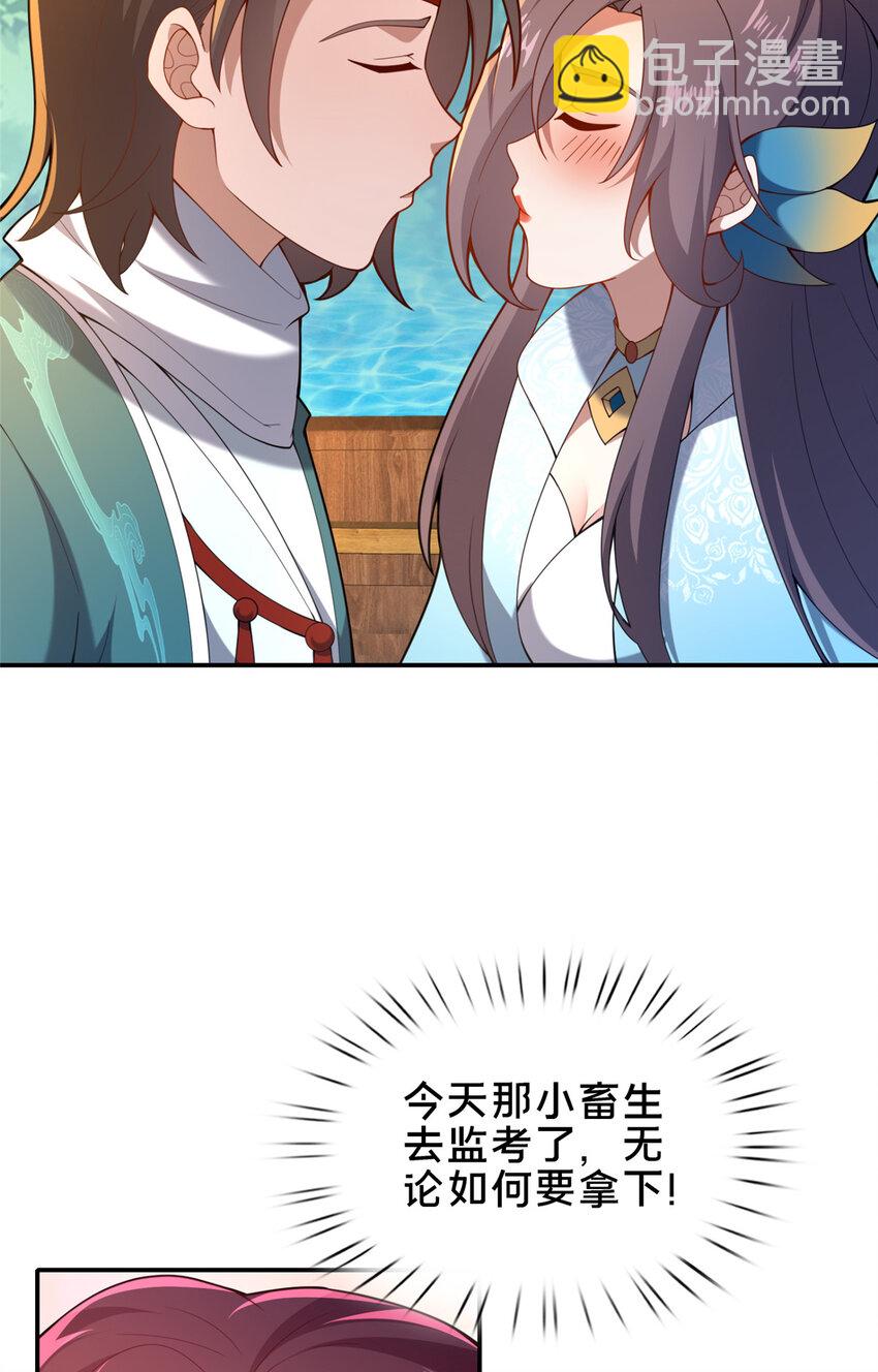 72 山庄招新(1/2)-第73话