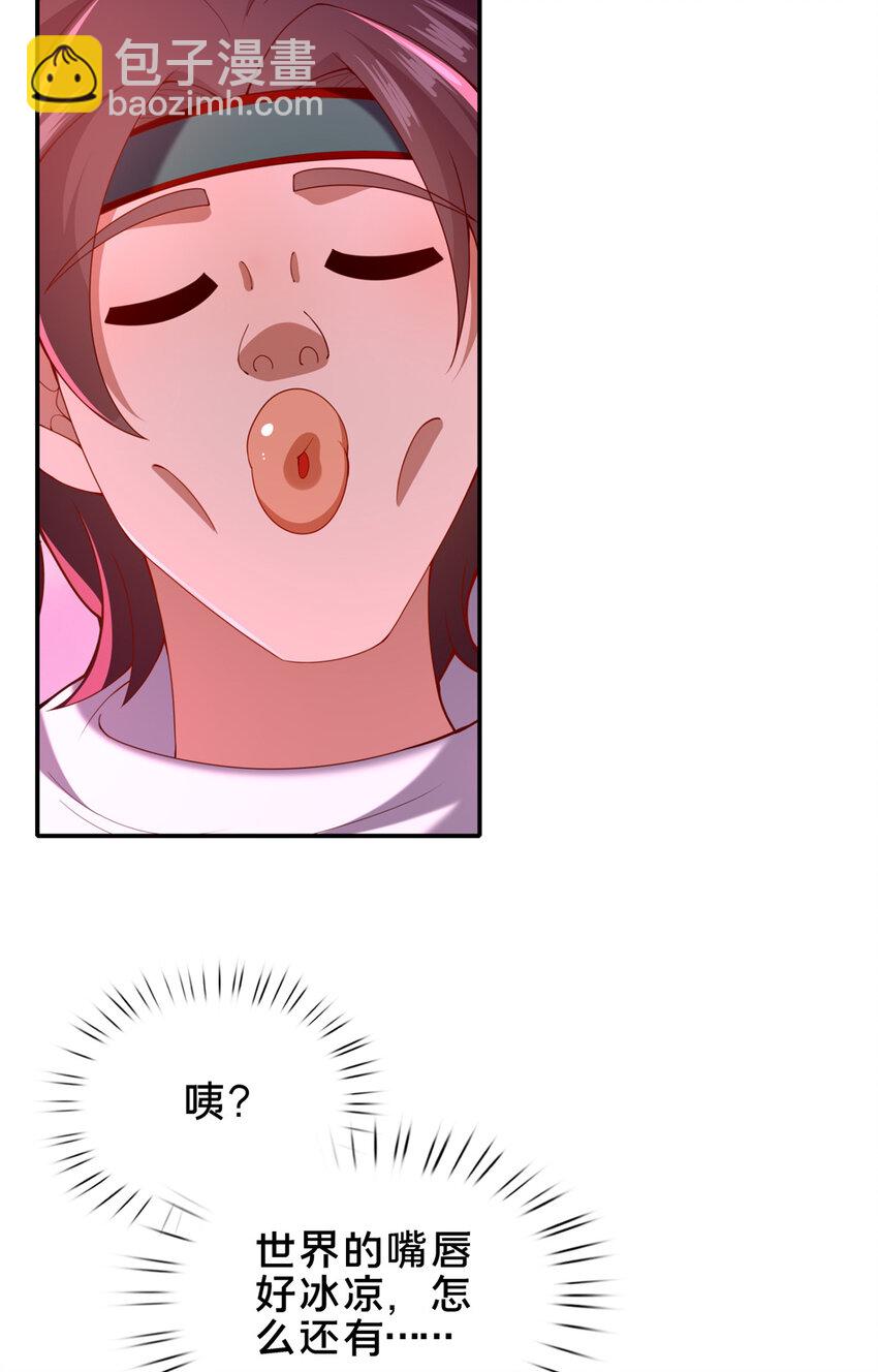 72 山庄招新(1/2)-第73话