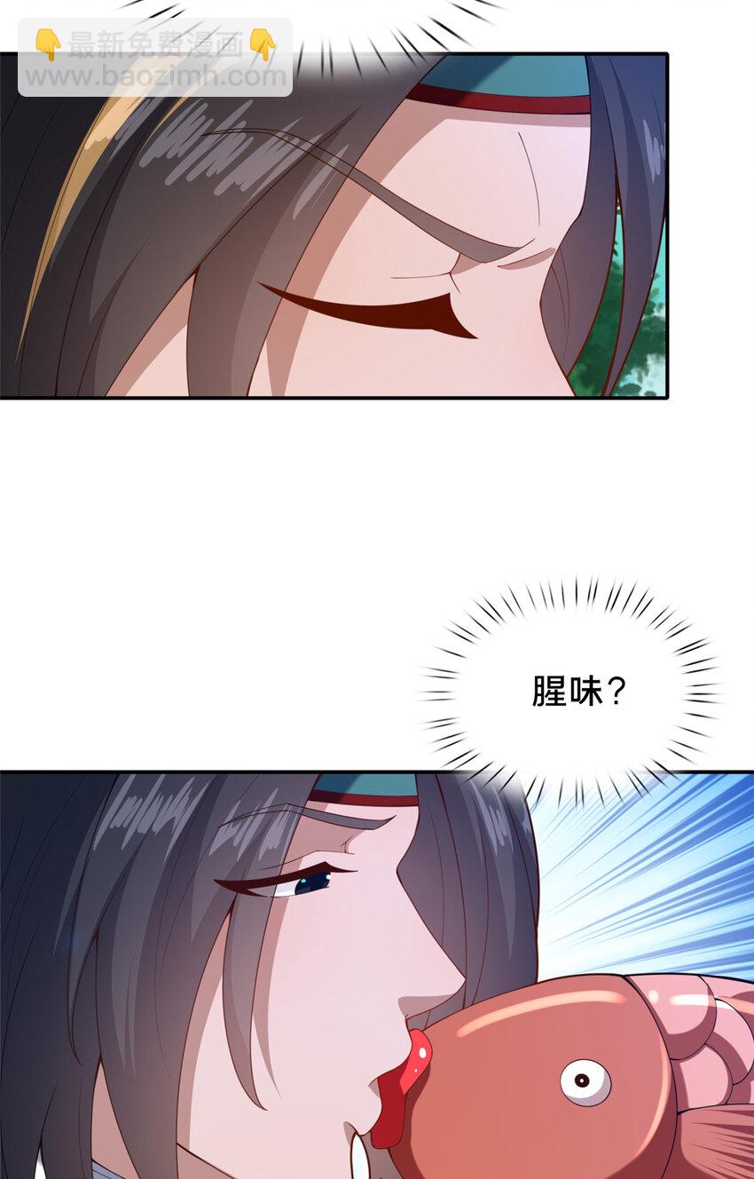 72 山庄招新(1/2)-第73话