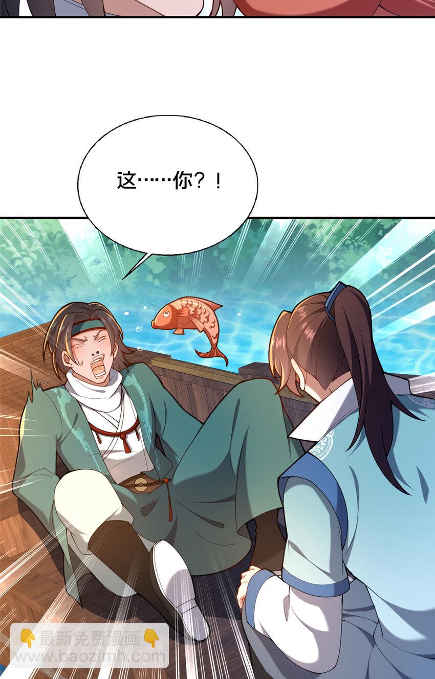 72 山庄招新(1/2)-第73话