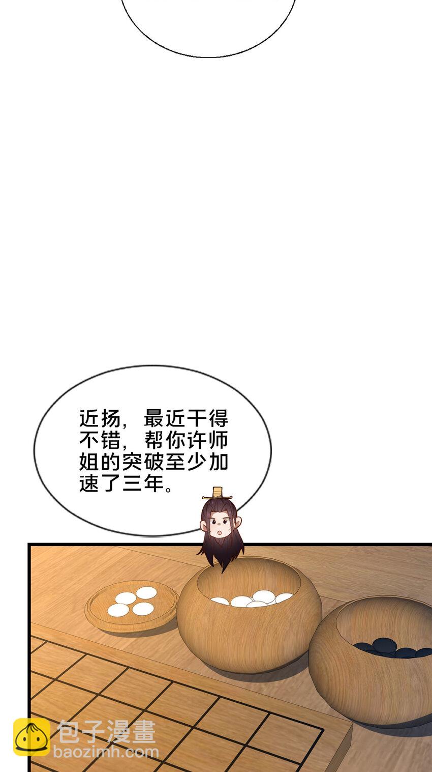 72 山庄招新(1/2)-第73话