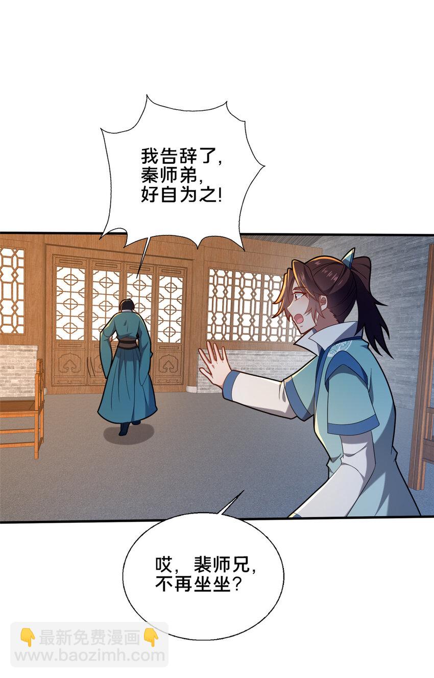 74 戚佅城之危(1/2)-第75话