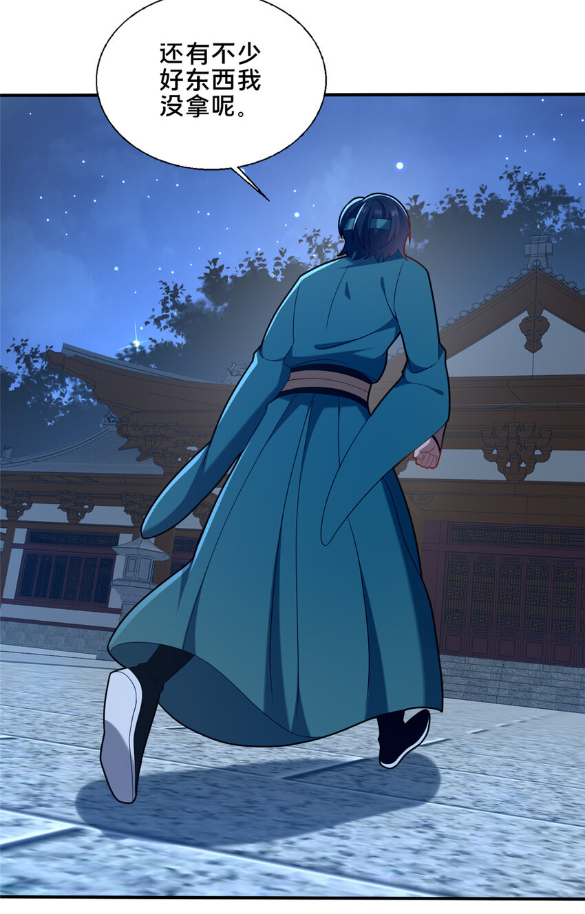 74 戚佅城之危(1/2)-第75话