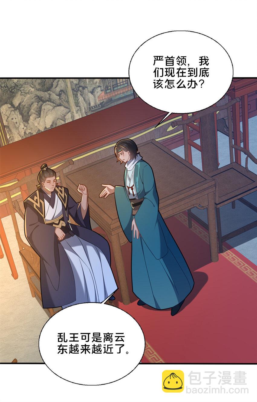 74 戚佅城之危(1/2)-第75话