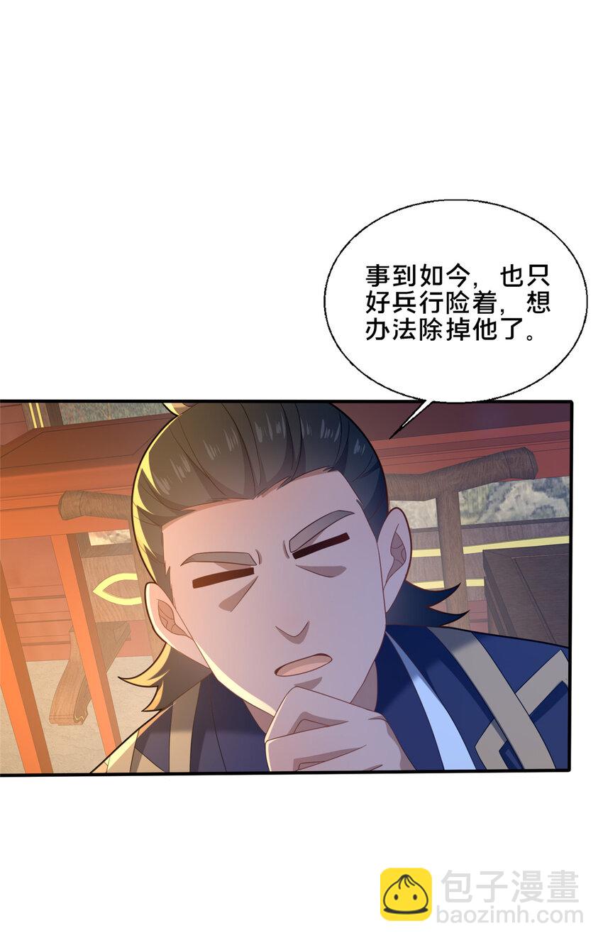 74 戚佅城之危(1/2)-第75话