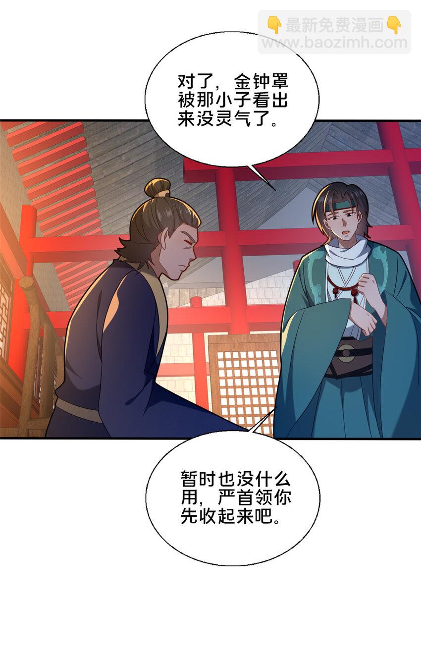 74 戚佅城之危(1/2)-第75话