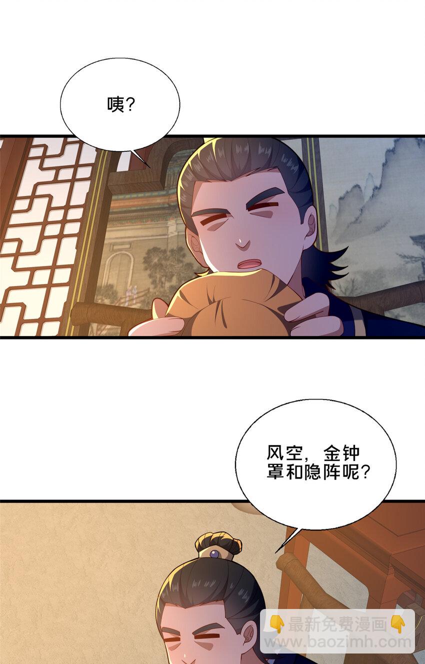 74 戚佅城之危(1/2)-第75话