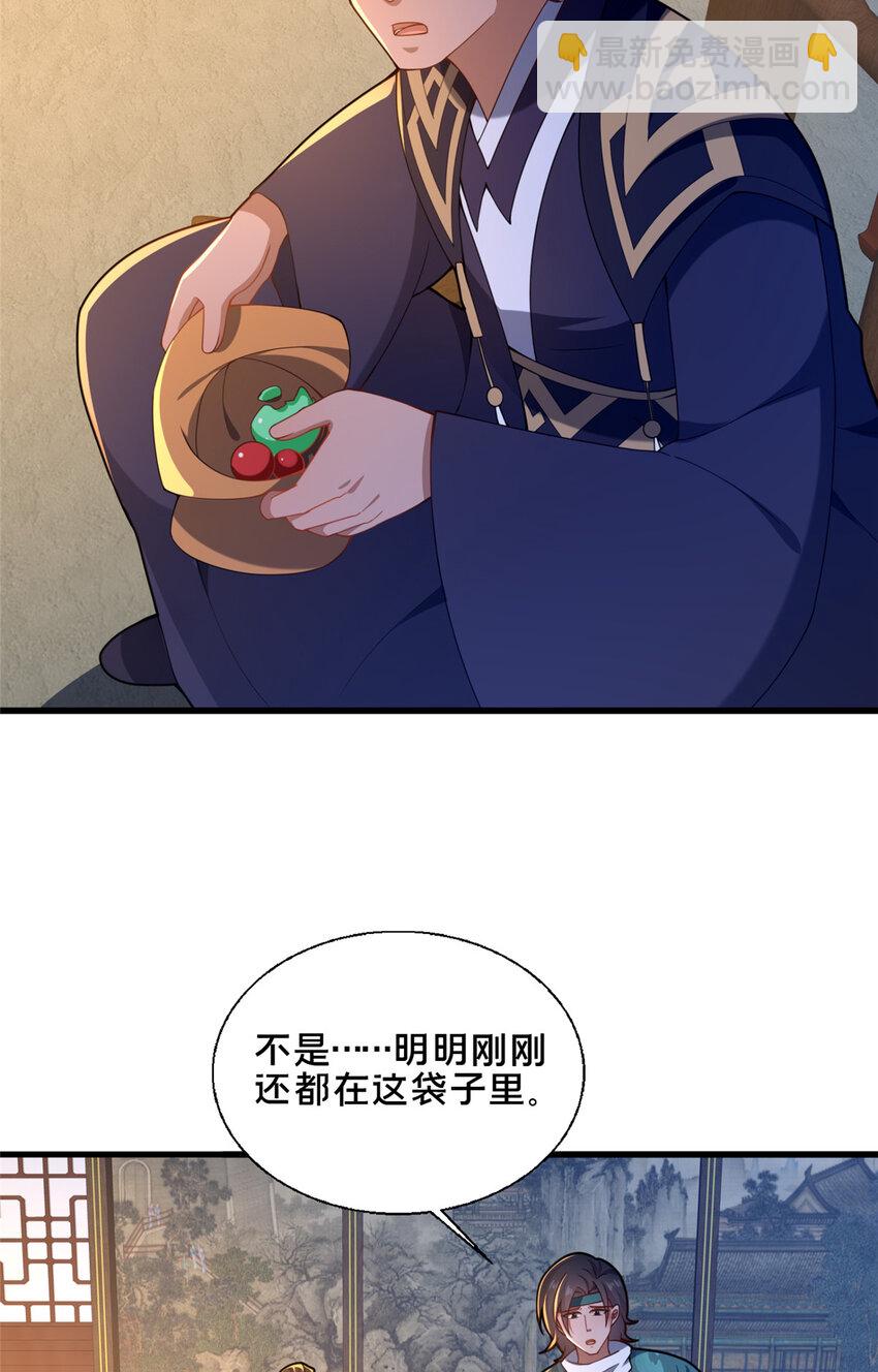 74 戚佅城之危(1/2)-第75话