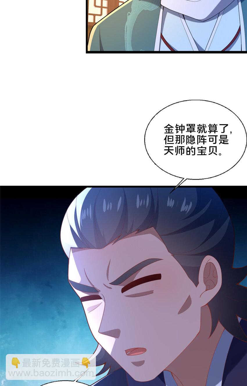 74 戚佅城之危(1/2)-第75话