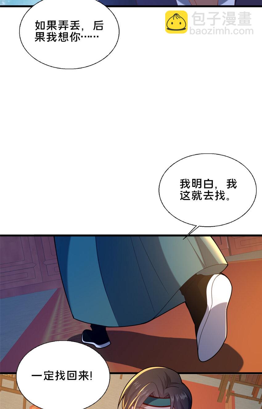 74 戚佅城之危(1/2)-第75话