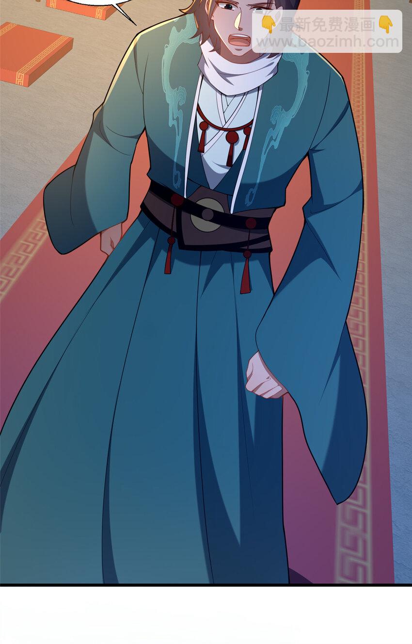 74 戚佅城之危(1/2)-第75话