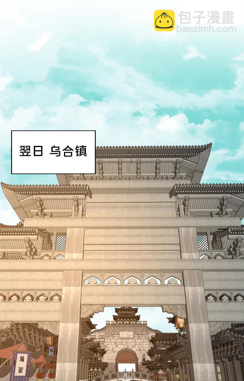 74 戚佅城之危(1/2)-第75话