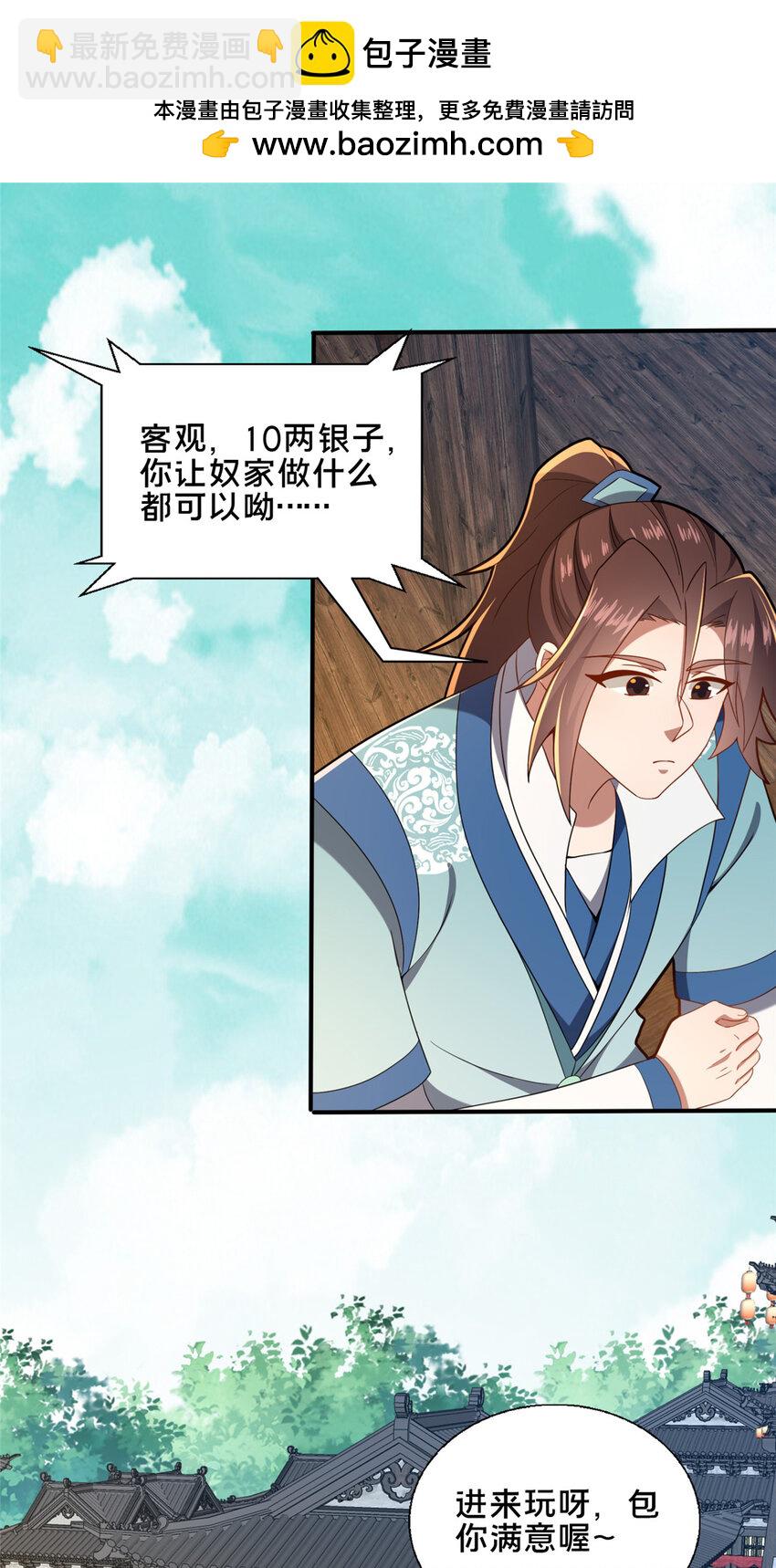 74 戚佅城之危(1/2)-第75话