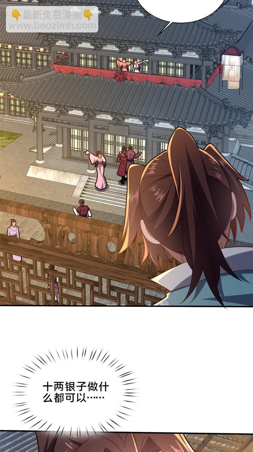 74 戚佅城之危(1/2)-第75话