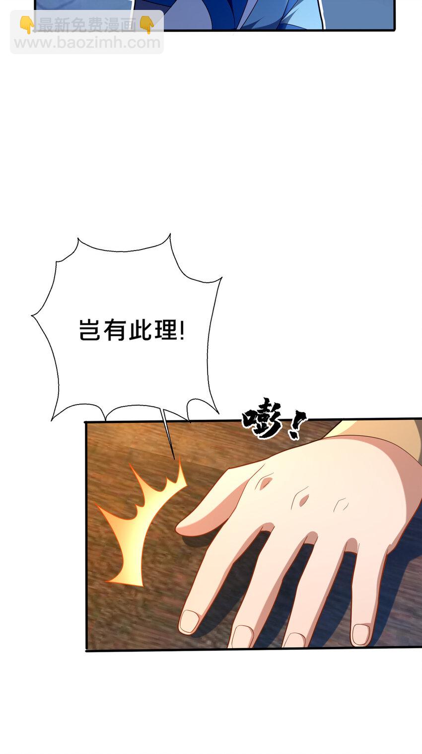 74 戚佅城之危(1/2)-第75话