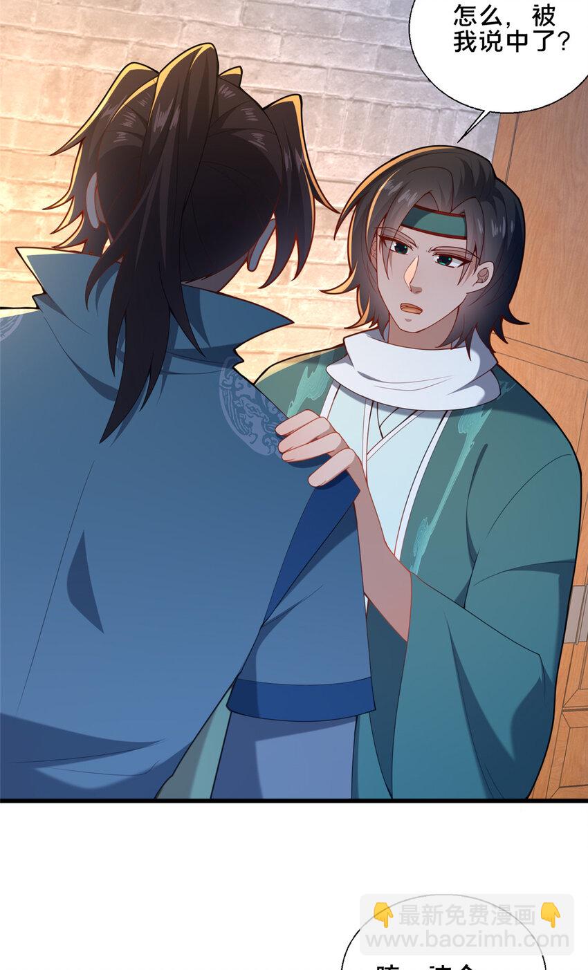 74 戚佅城之危(1/2)-第75话