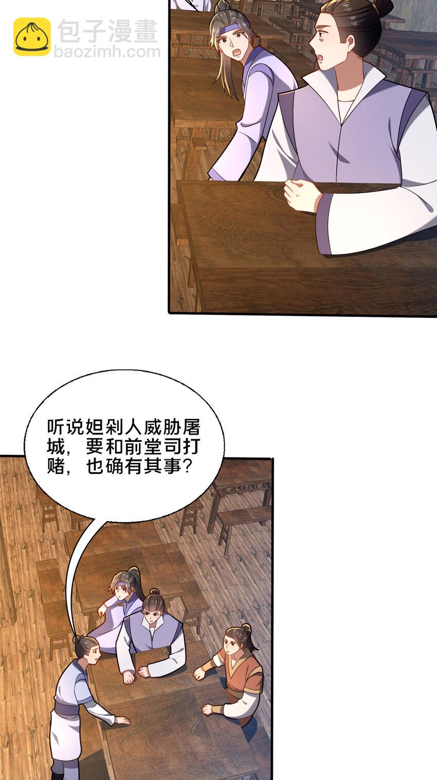 74 戚佅城之危(1/2)-第75话